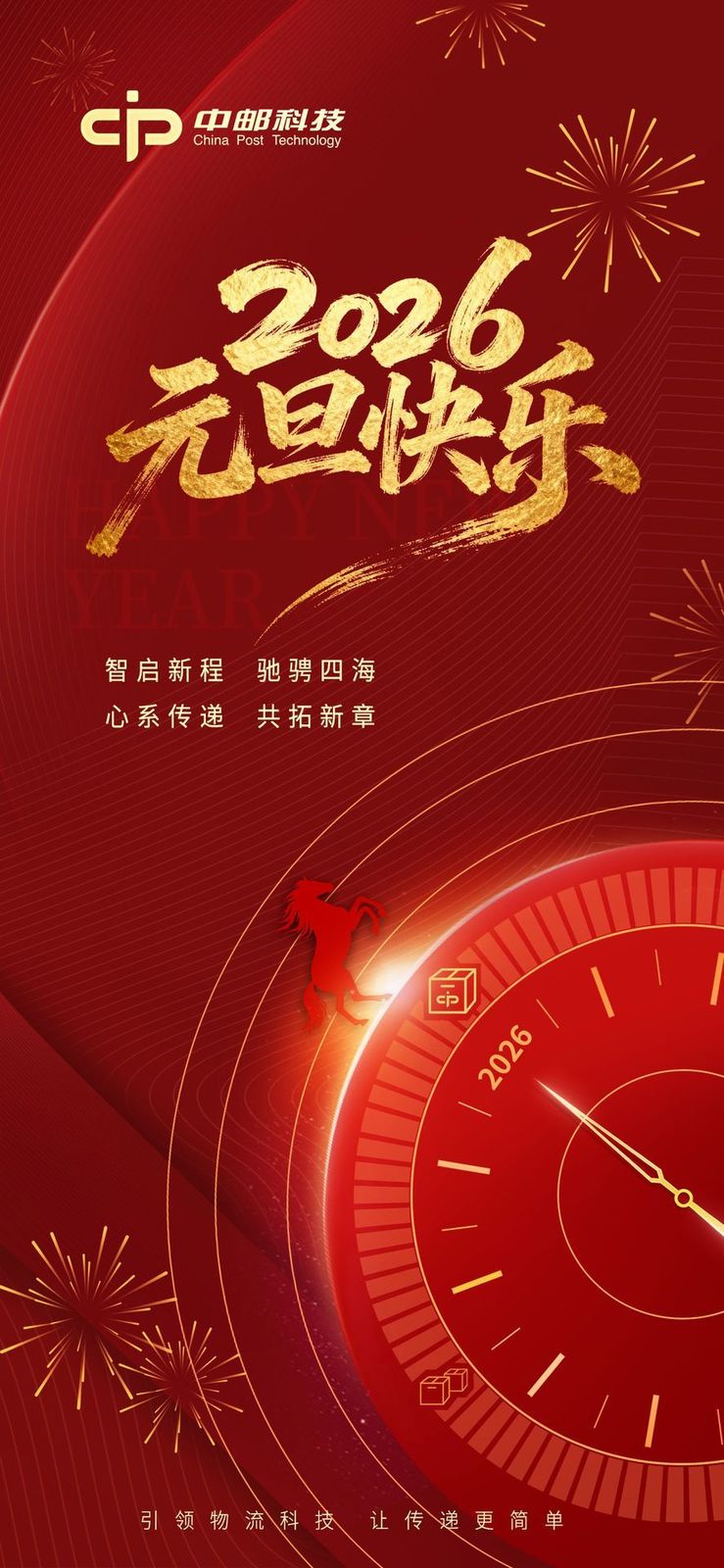 【中文定稿】J9国际站元旦.jpg